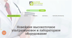 Desktop Screenshot of medzdrav.com.ua
