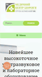 Mobile Screenshot of medzdrav.com.ua