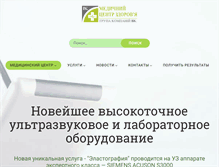 Tablet Screenshot of medzdrav.com.ua